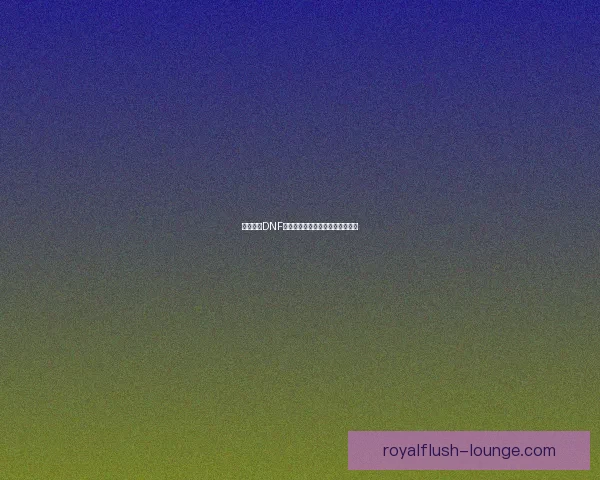 如何获得DNF净化的灵魂结晶及其获取方法详解